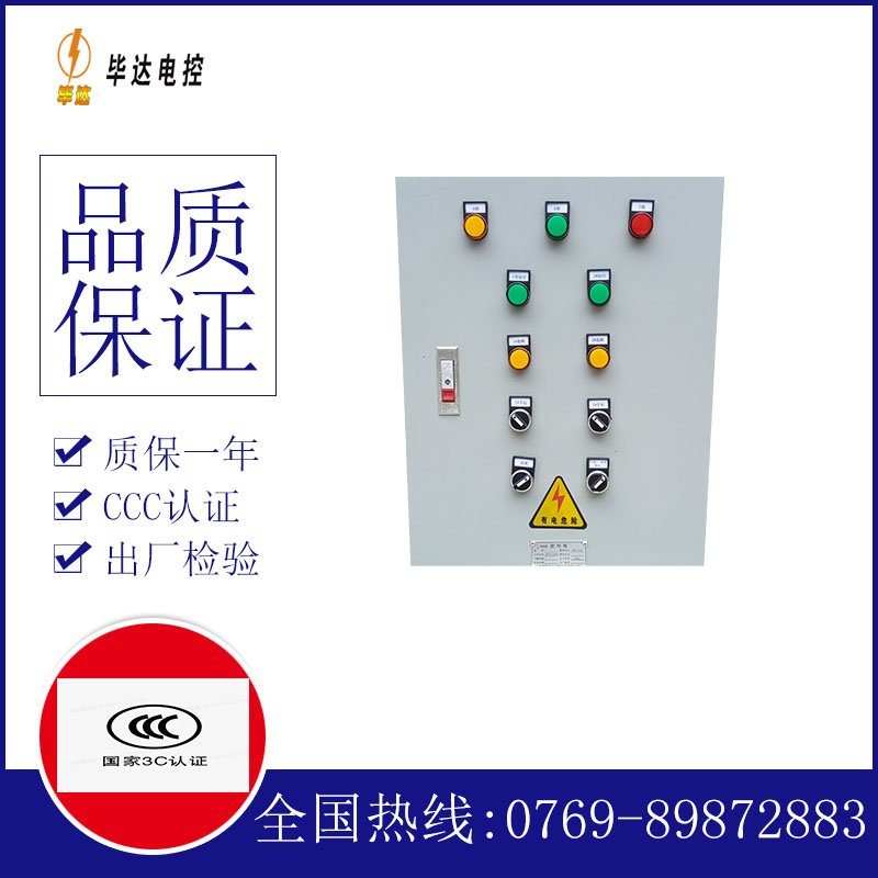 国营罗豆农场水泵控制箱