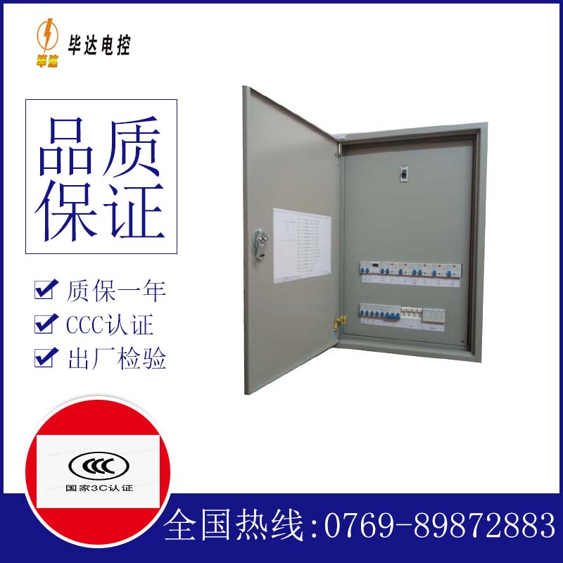 国营罗豆农场控制盘